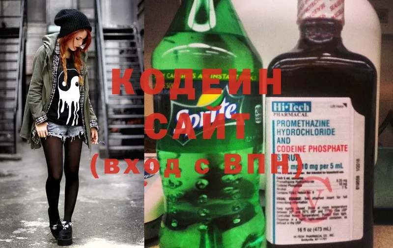 Кодеин Purple Drank  Гагарин 